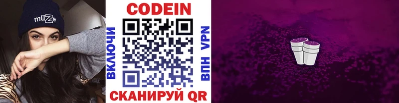 цена   Краснотурьинск  дарк нет клад  Codein напиток Lean (лин) 