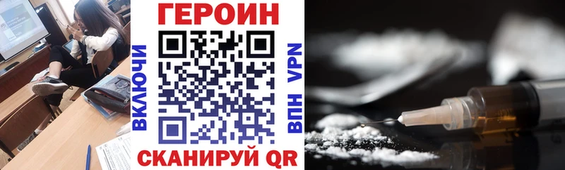 ГЕРОИН хмурый  Краснотурьинск 