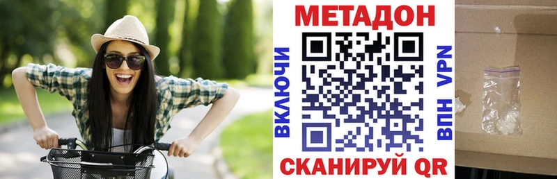 Метадон methadone  Краснотурьинск 